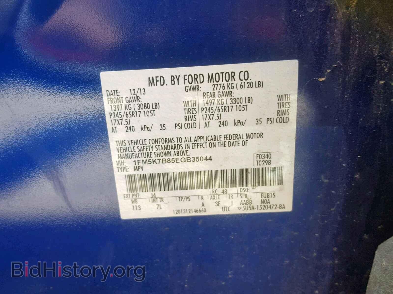 2014 FORD EXPLORER - VIN: 1FM5K7B85EGB35044 - Photo 10