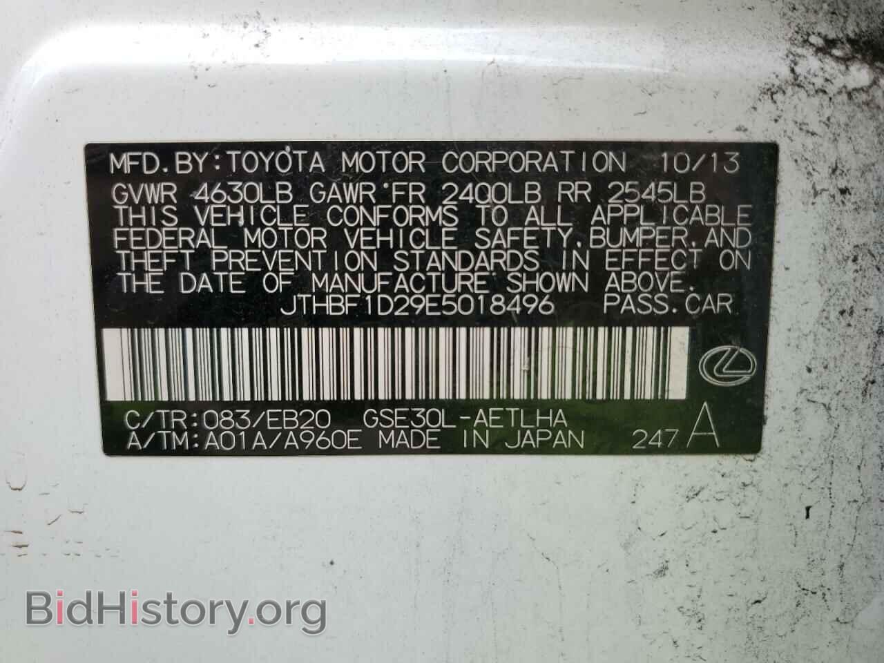 2014 LEXUS IS - VIN: JTHBF1D29E5018496 - Фото 13