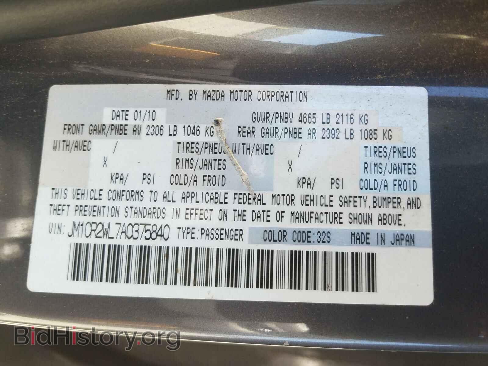 2010 MAZDA 5 - VIN: JM1CR2WL7A0375840 - Фото 10
