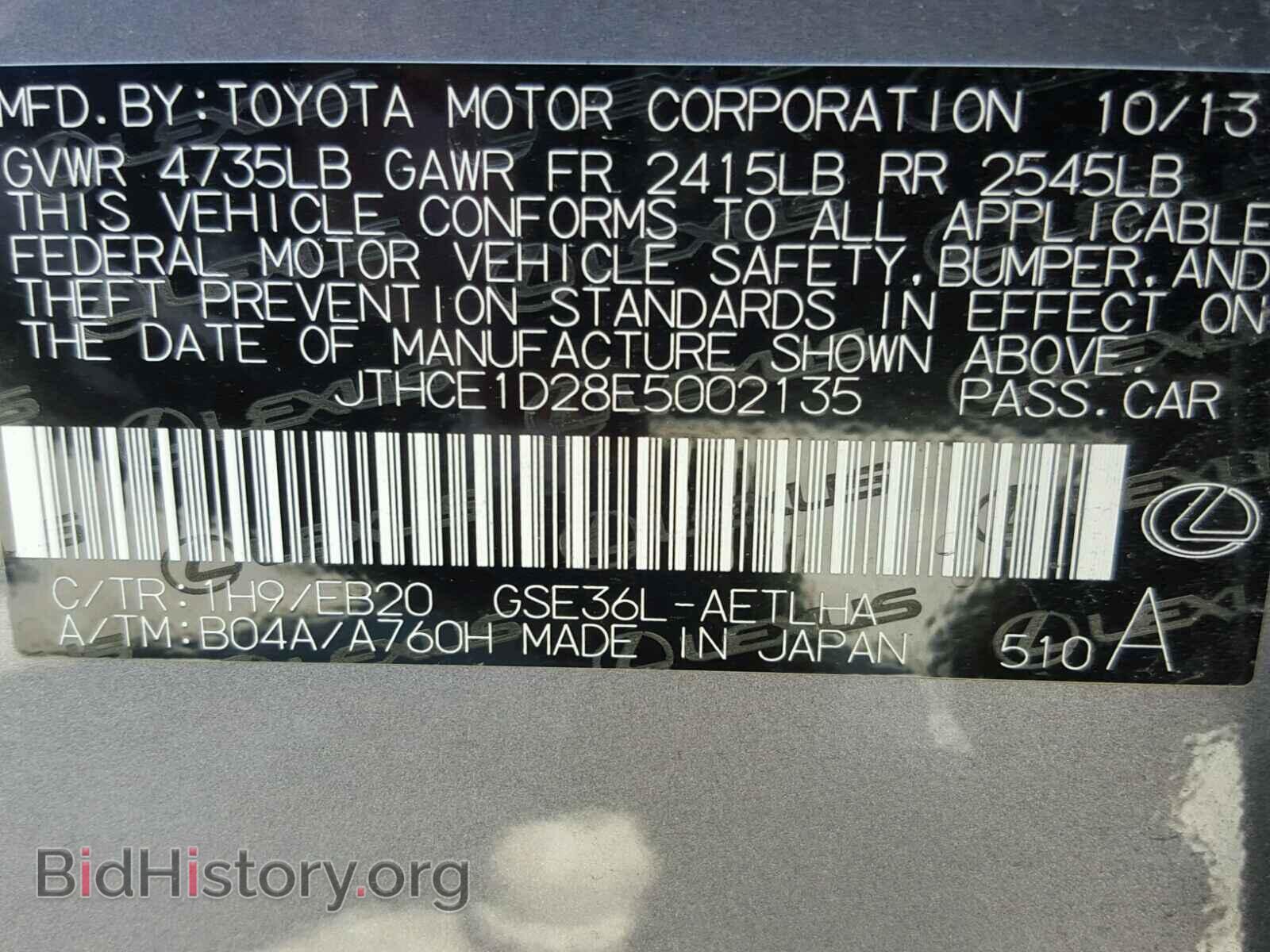 2014 LEXUS IS350 - VIN: JTHCE1D28E5002135 - Фото 10