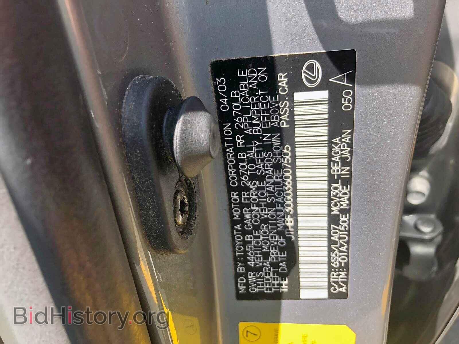 2003 LEXUS ES300 - VIN: JTHBF30G036007505 - Фото 10