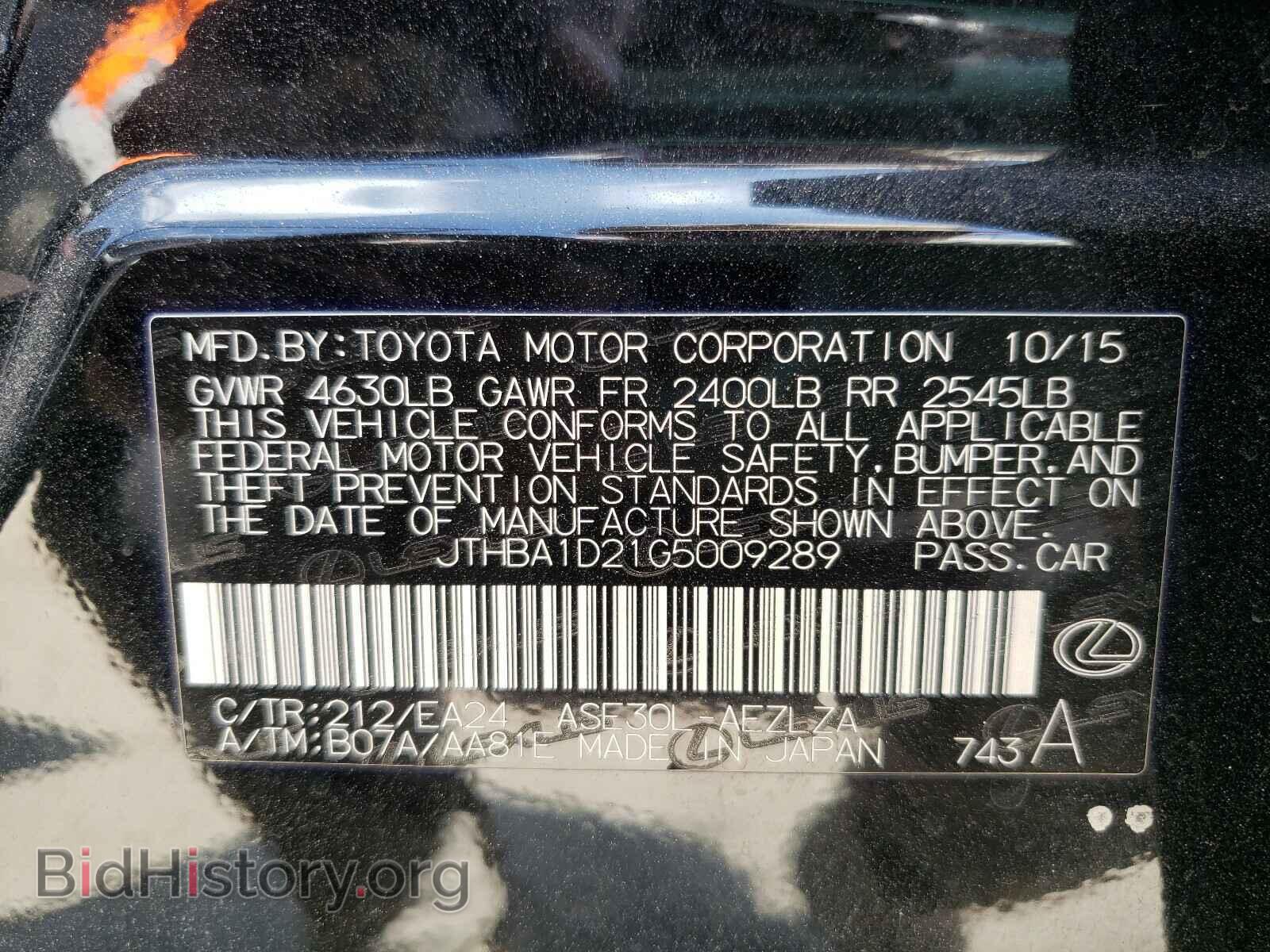 2016 LEXUS IS - VIN: JTHBA1D21G5009289 - Фото 10