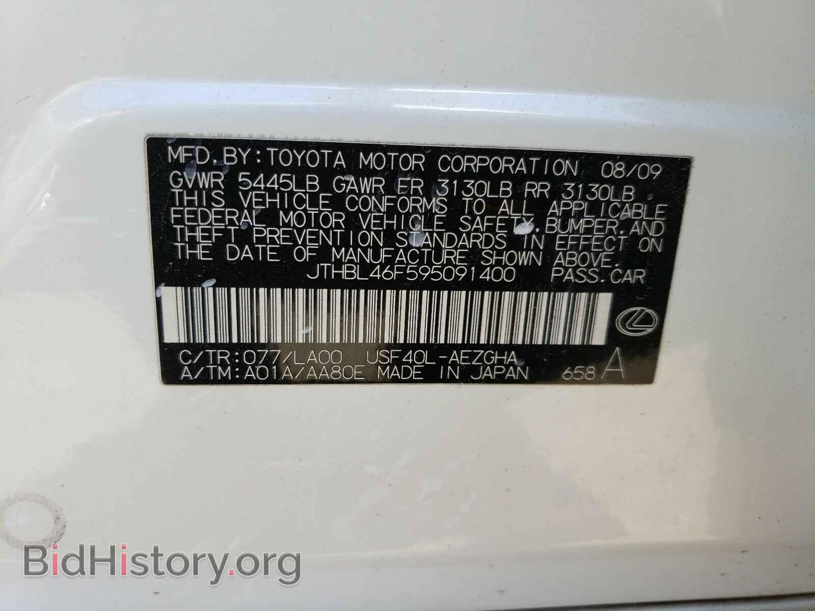 2009 LEXUS LS460 - VIN: JTHBL46F595091400 - Фото 10