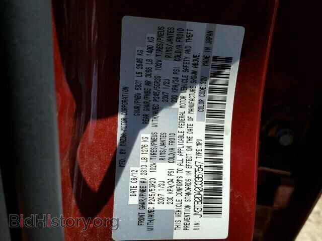 2012 MAZDA CX-9 - VIN: JM3TB2DA2C0367547 - Фото 10