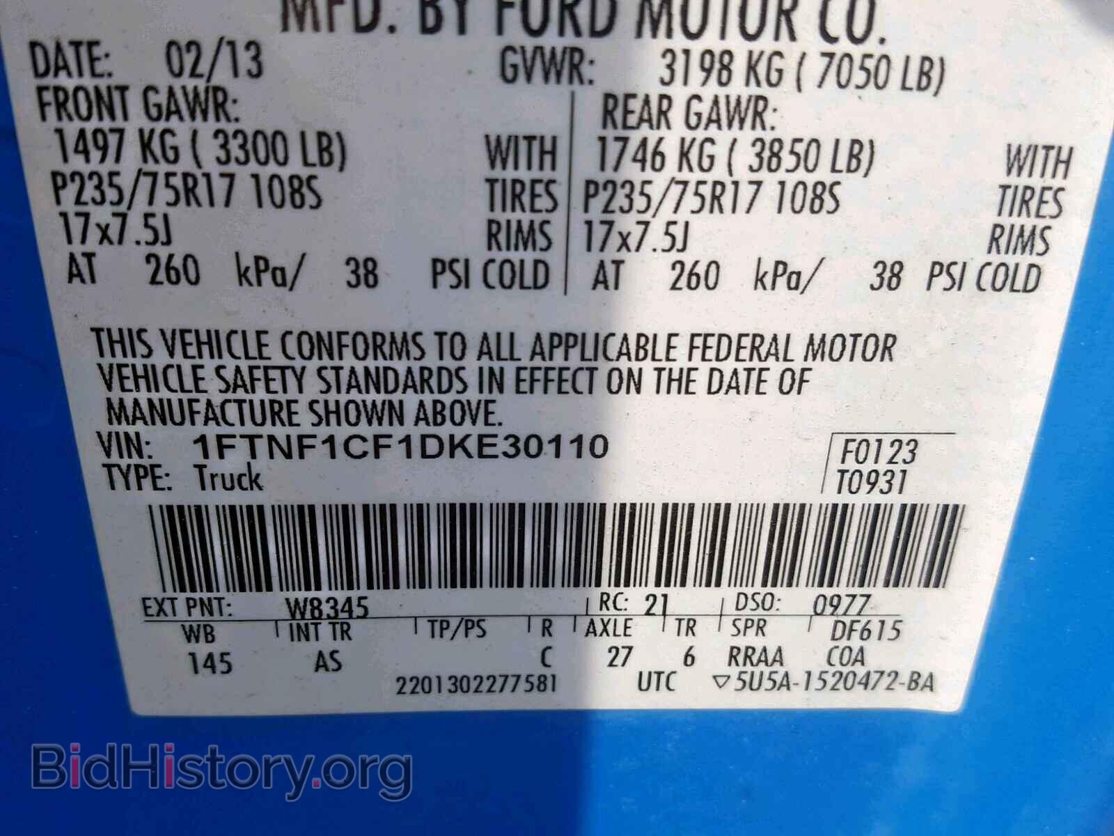 2013 FORD F150 - VIN: 1FTNF1CF1DKE30110 - Фото 10