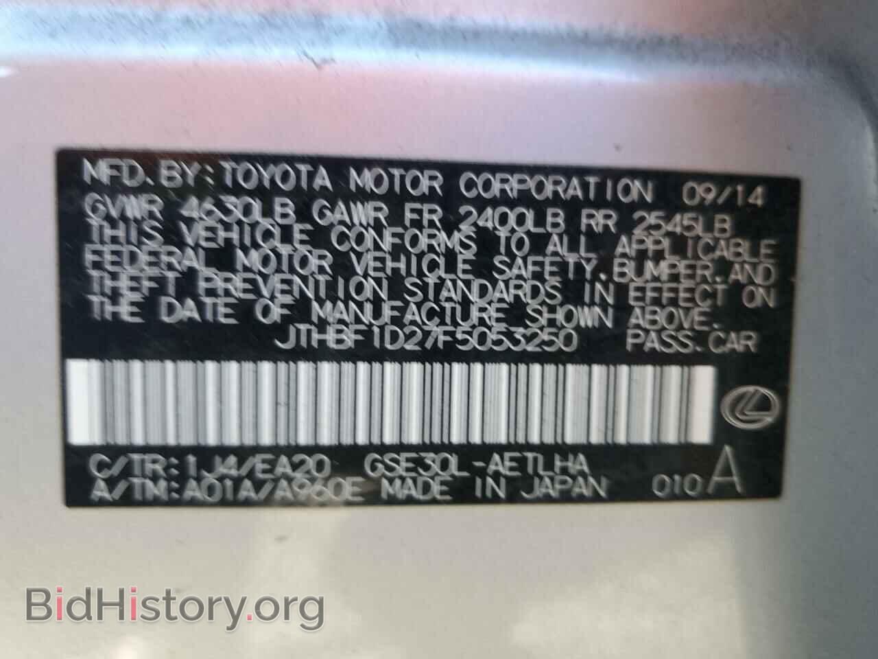 2015 LEXUS IS - VIN: JTHBF1D27F5053250 - Photo 12