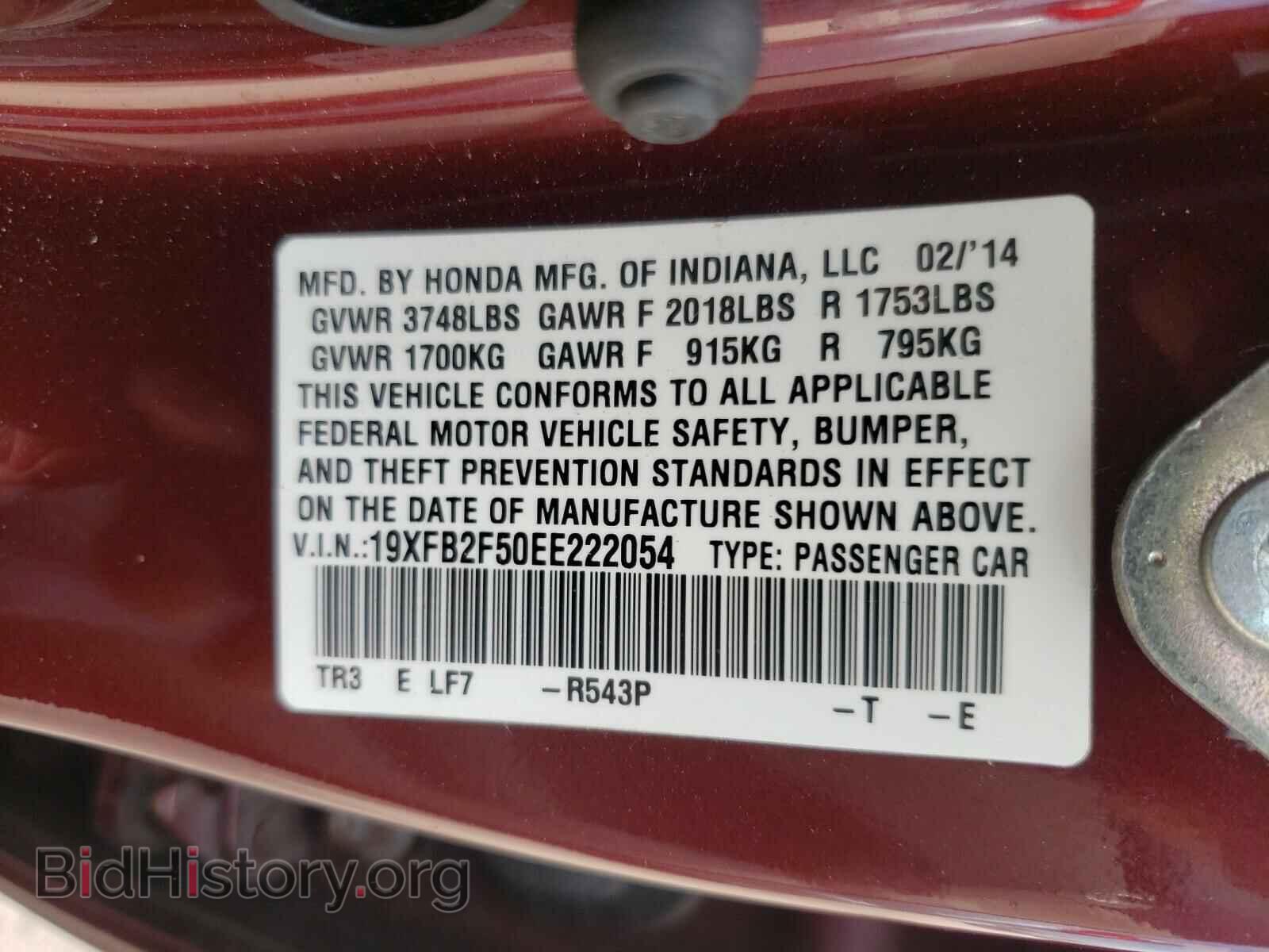 2014 HONDA CIVIC - VIN: 19XFB2F50EE222054 - Фото 10