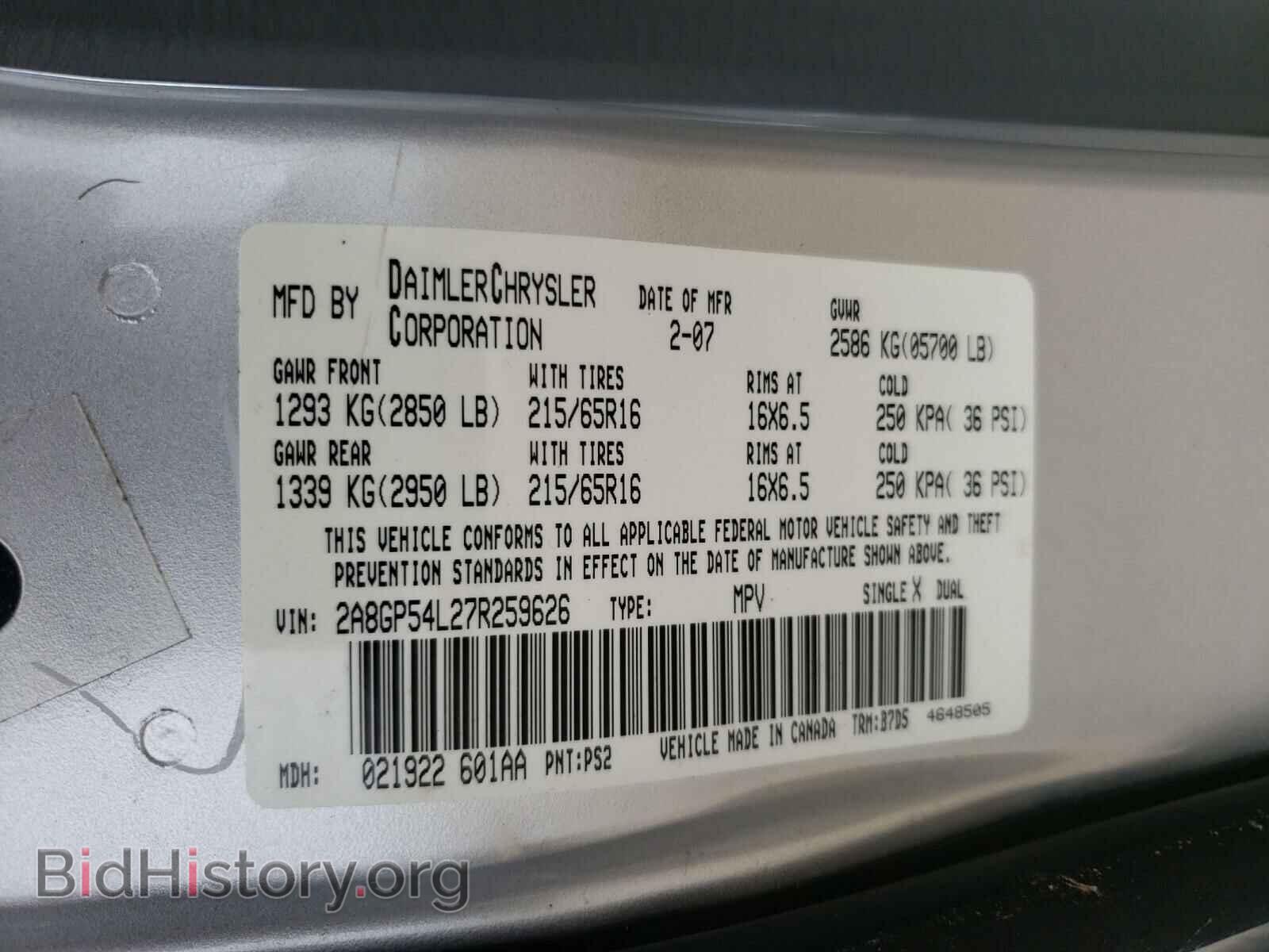 2007 CHRYSLER MINIVAN - VIN: 2A8GP54L27R259626 - Фото 10