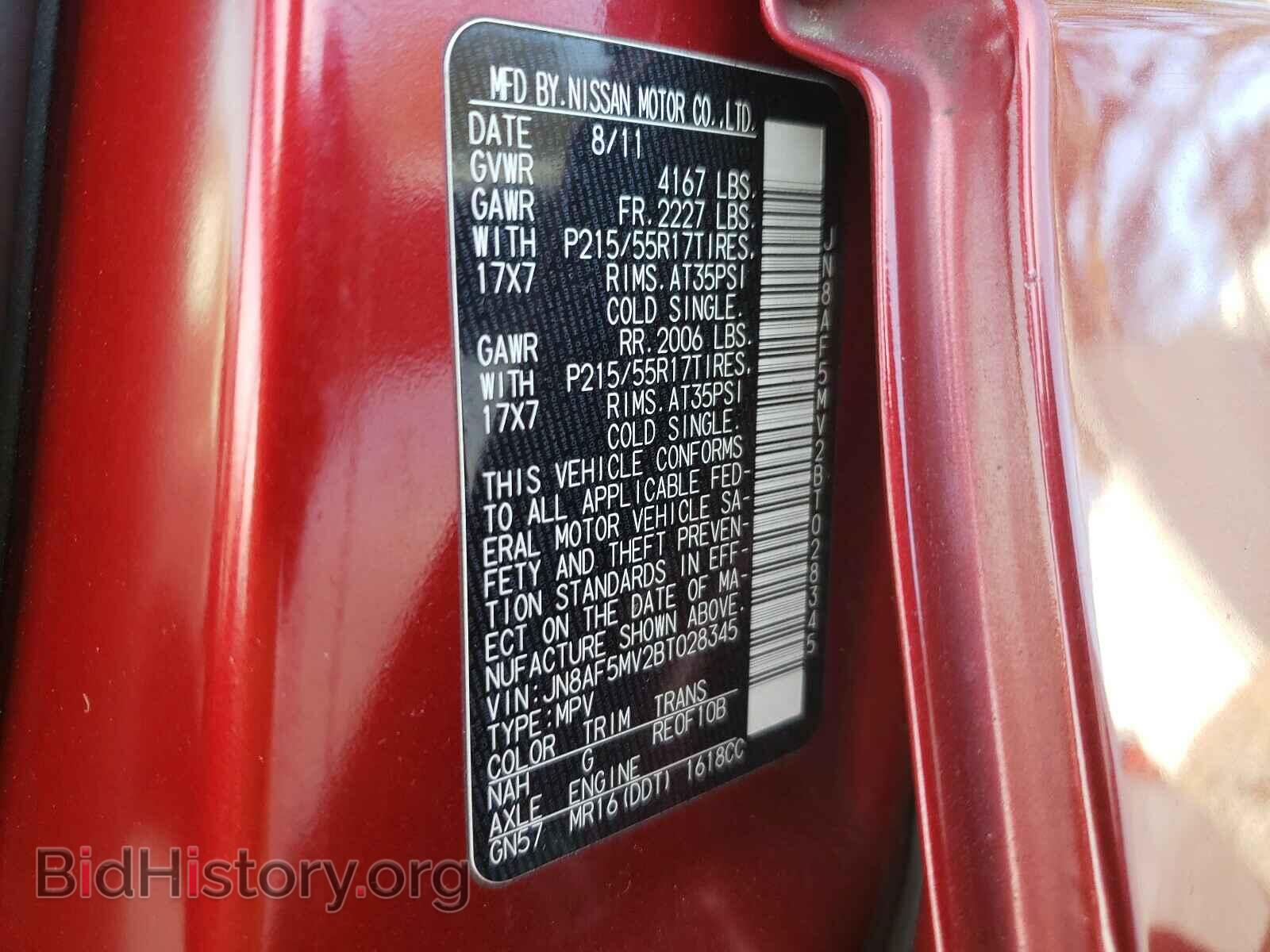 2011 NISSAN JUKE - VIN: JN8AF5MV2BT028345 - Фото 10