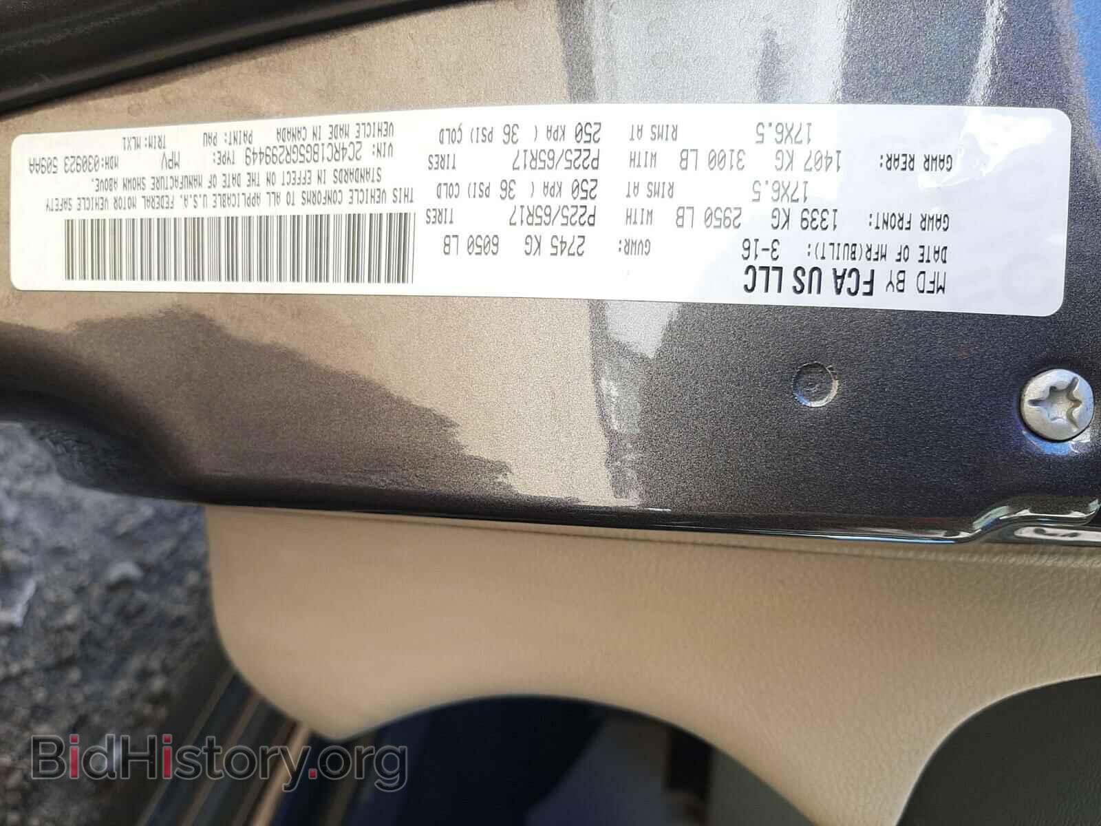 2016 CHRYSLER MINIVAN - VIN: 2C4RC1BG5GR299449 - Фото 10