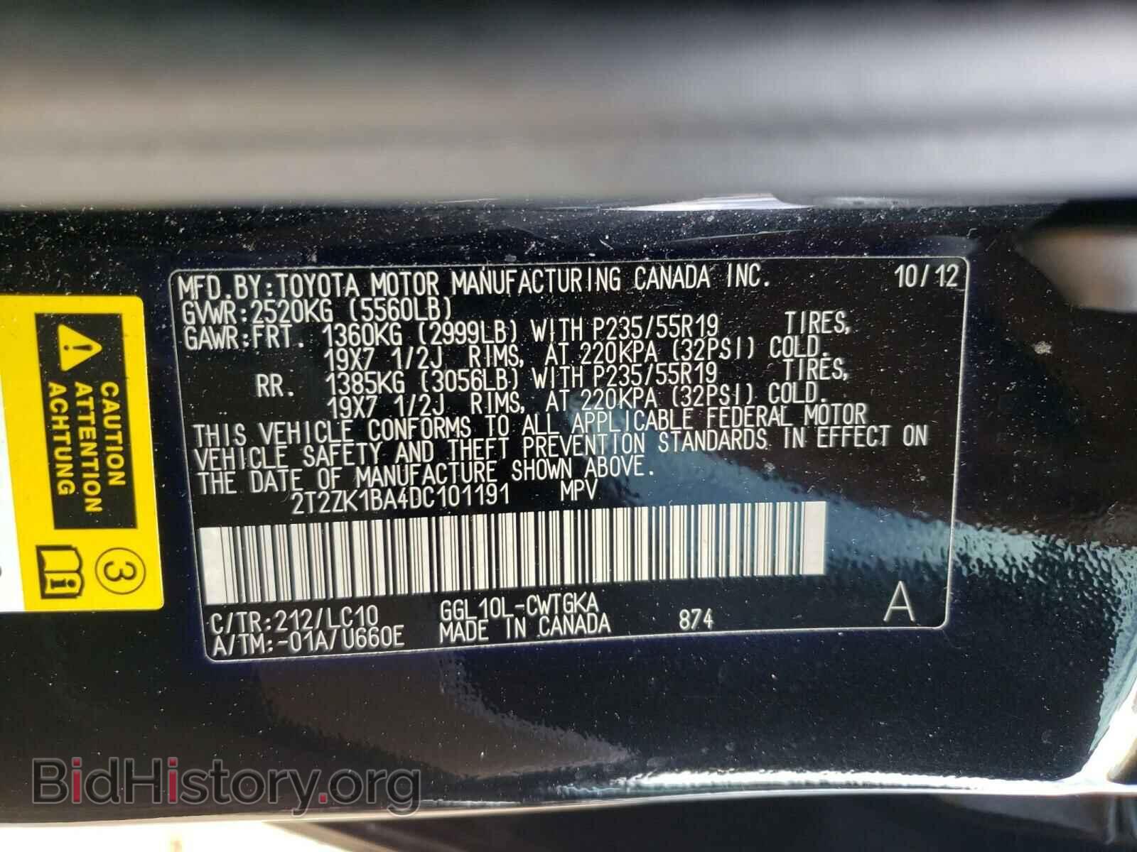 2013 LEXUS RX350 - VIN: 2T2ZK1BA4DC101191 - Фото 10