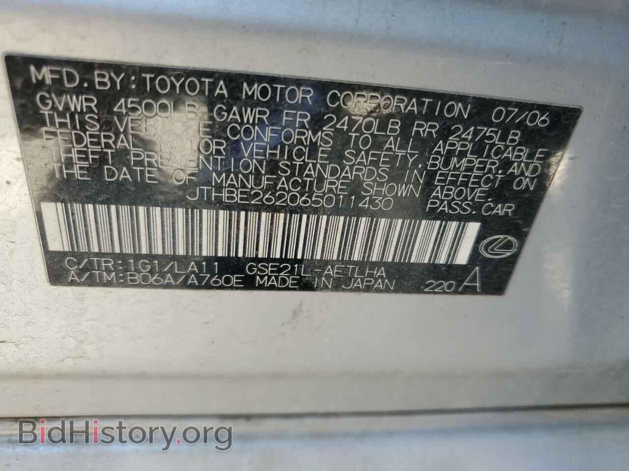 2006 LEXUS IS - VIN: JTHBE262065011430 - Фото 10
