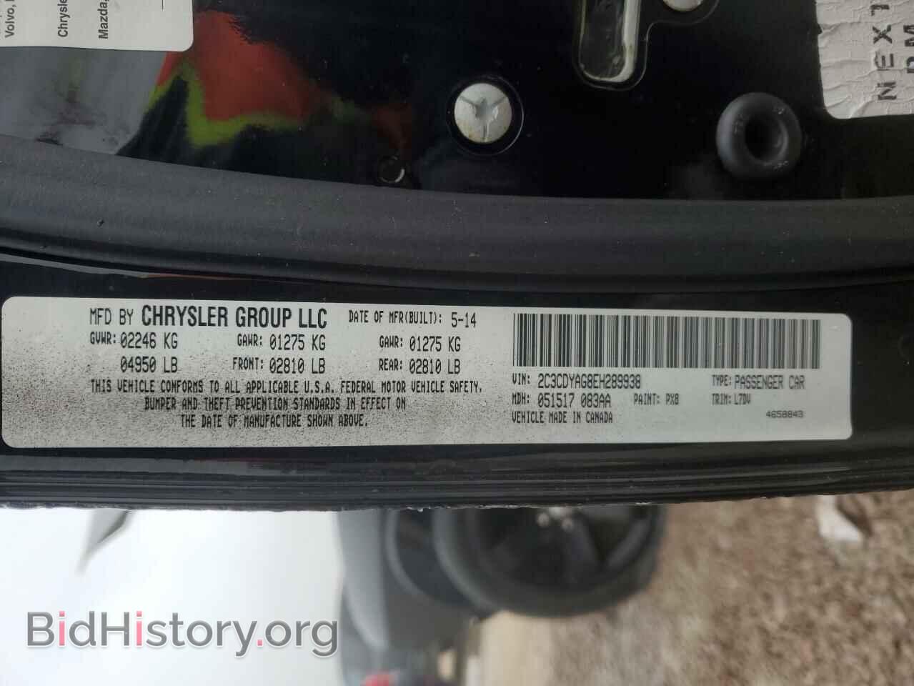 2014 DODGE CHALLENGER - VIN: 2C3CDYAG8EH289938 - Фото 13