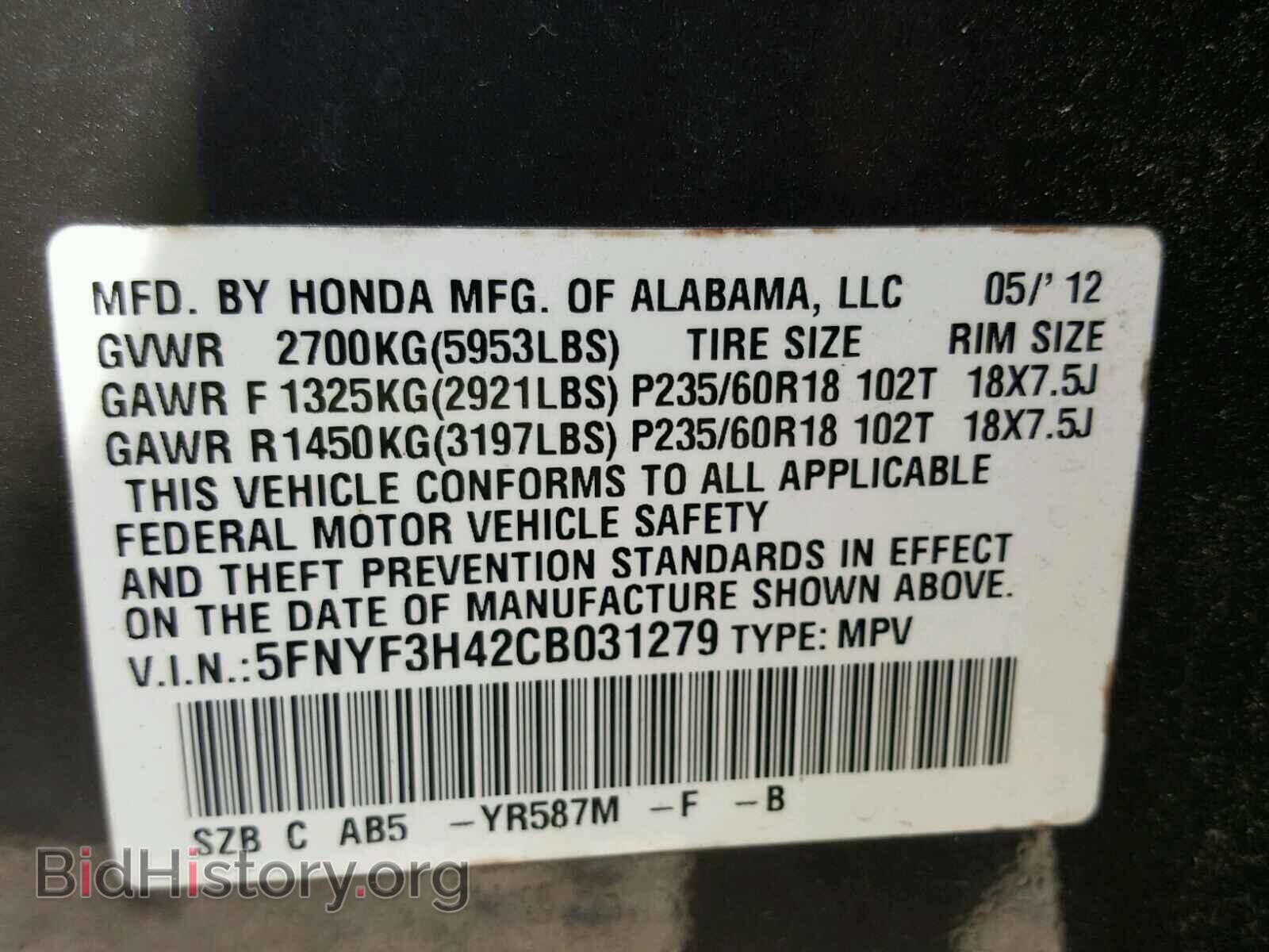 2012 HONDA PILOT - VIN: 5FNYF3H42CB031279 - Фото 8