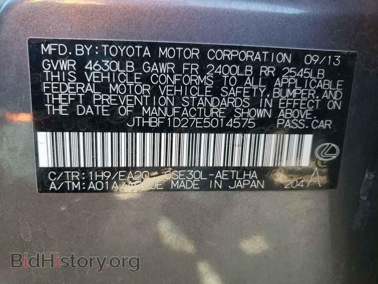 2014 LEXUS IS - VIN: JTHBF1D27E5014575 - Фото 10