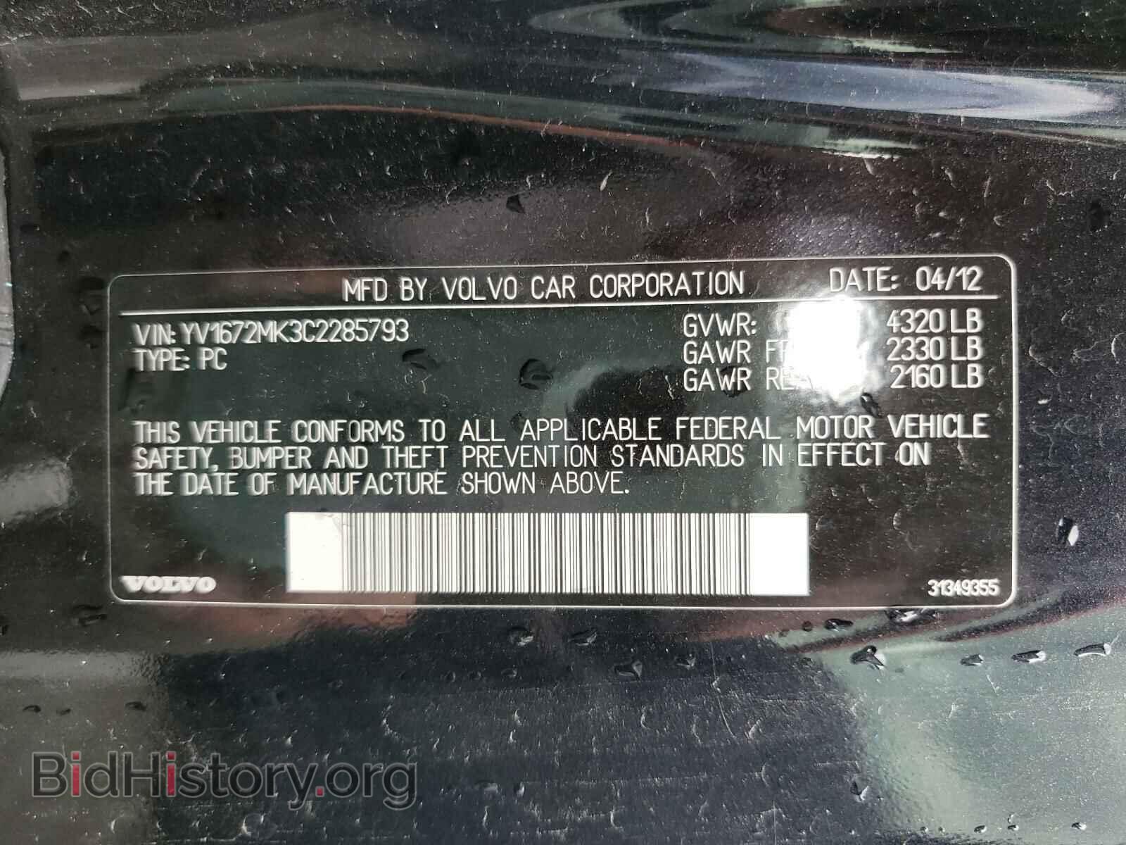 2012 VOLVO C30 - VIN: YV1672MK3C2285793 - Фото 10