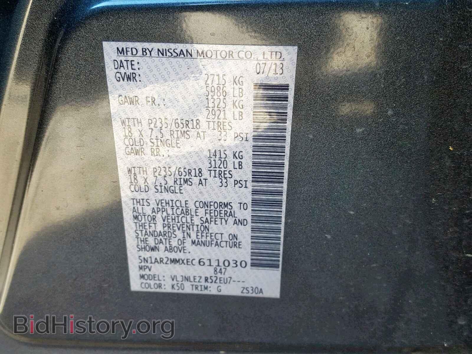 2014 NISSAN PATHFINDER - VIN: 5N1AR2MMXEC611030 - Фото 10
