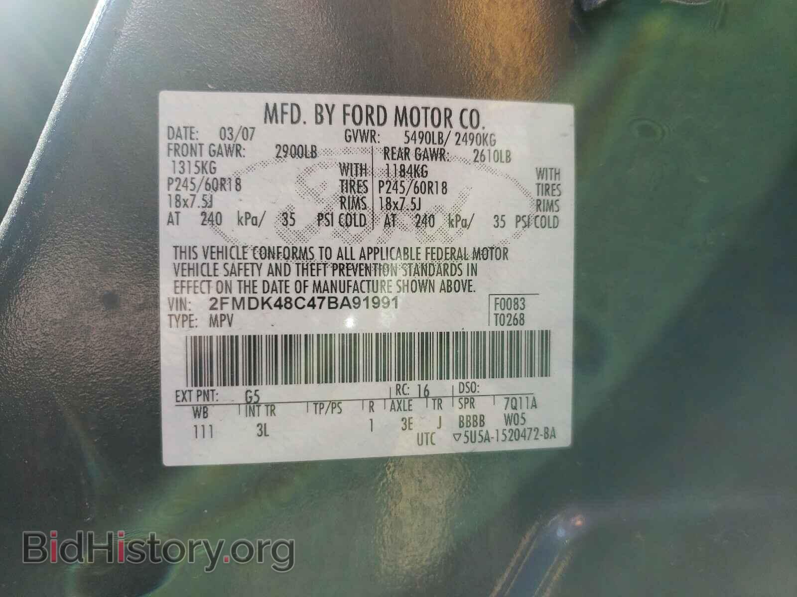 2007 FORD EDGE - VIN: 2FMDK48C47BA91991 - Photo 10
