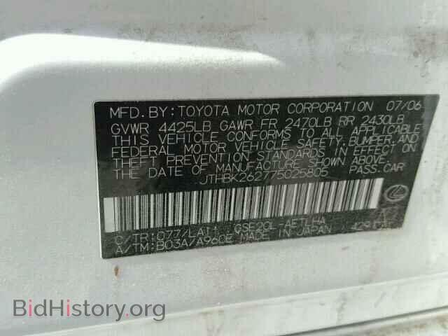 2007 LEXUS IS - VIN: JTHBK262775025805 - Фото 10