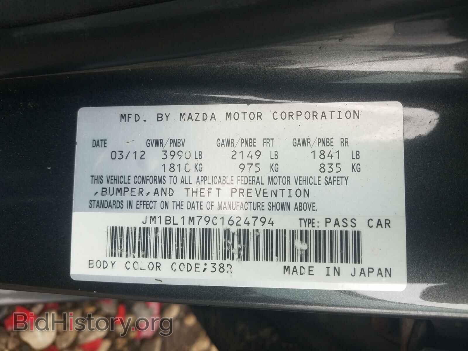 2012 MAZDA 3 - VIN: JM1BL1M79C1624794 - Фото 10
