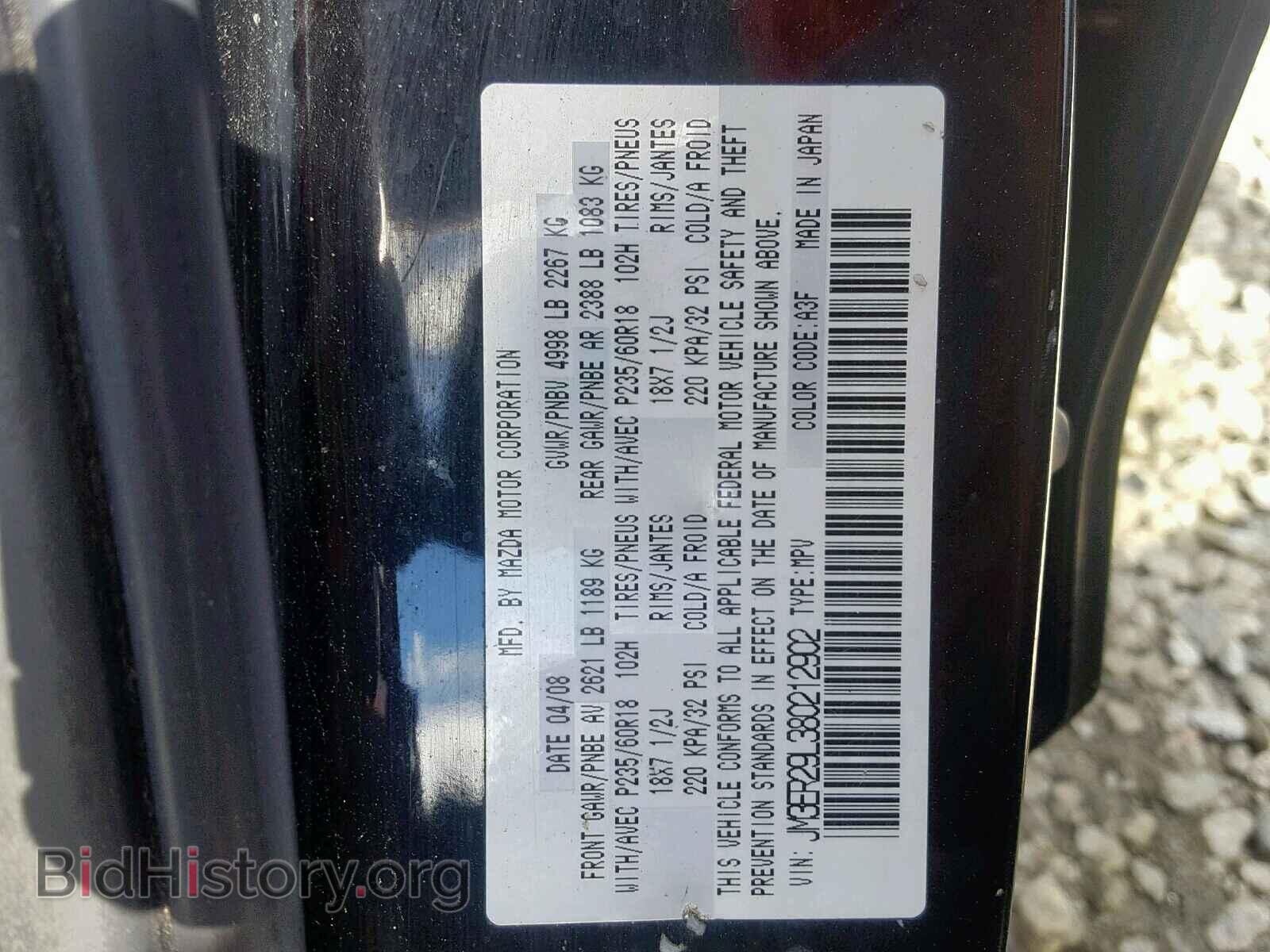 2008 MAZDA CX-7 - VIN: JM3ER29L380212902 - Фото 10