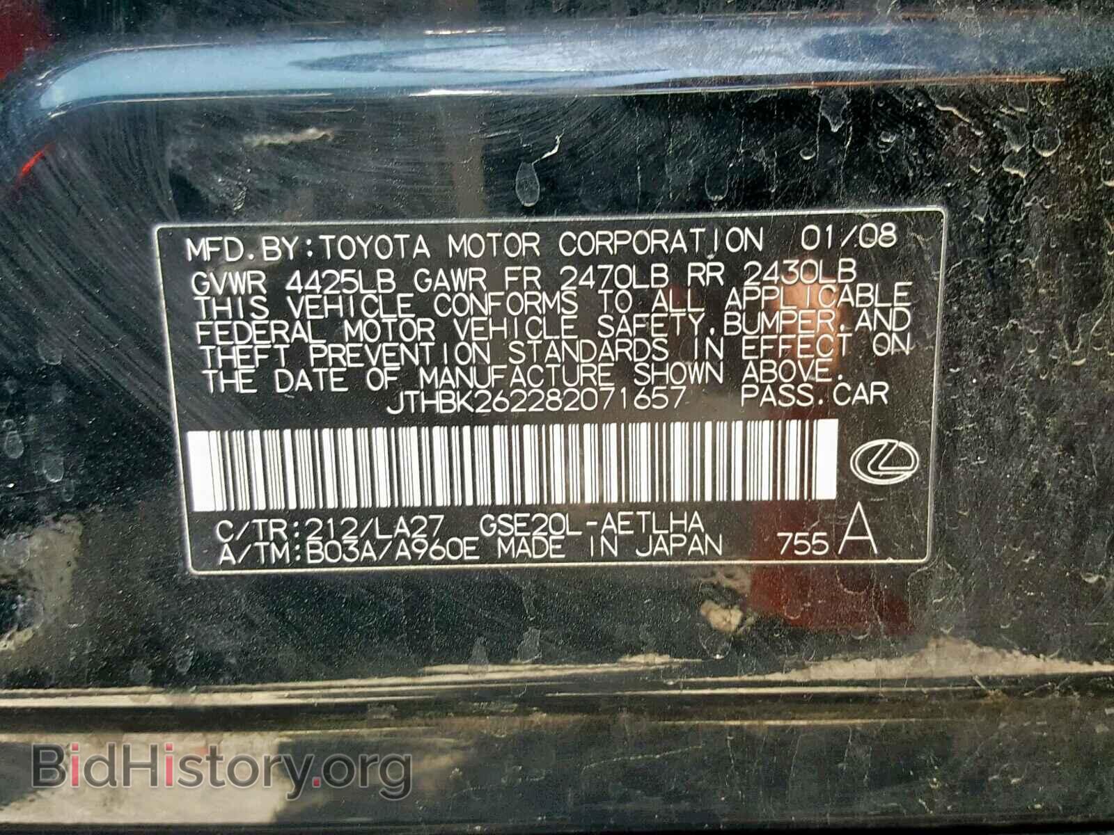 2008 LEXUS IS 250 - VIN: JTHBK262282071657 - Фото 10