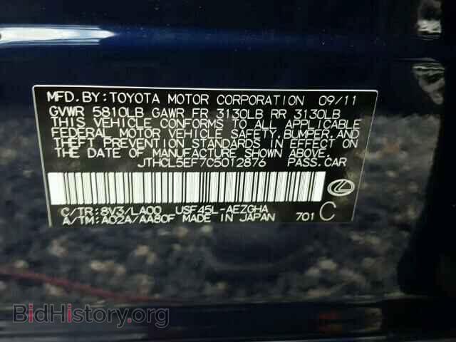 2012 LEXUS LS460 - VIN: JTHCL5EF7C5012876 - Фото 10