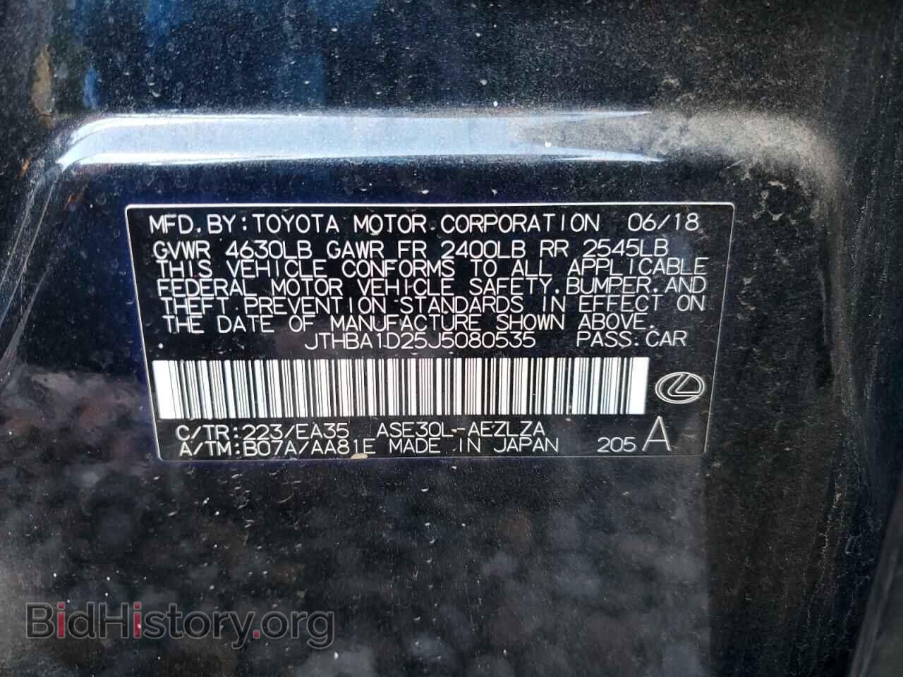 2018 LEXUS IS - VIN: JTHBA1D25J5080535 - Фото 12