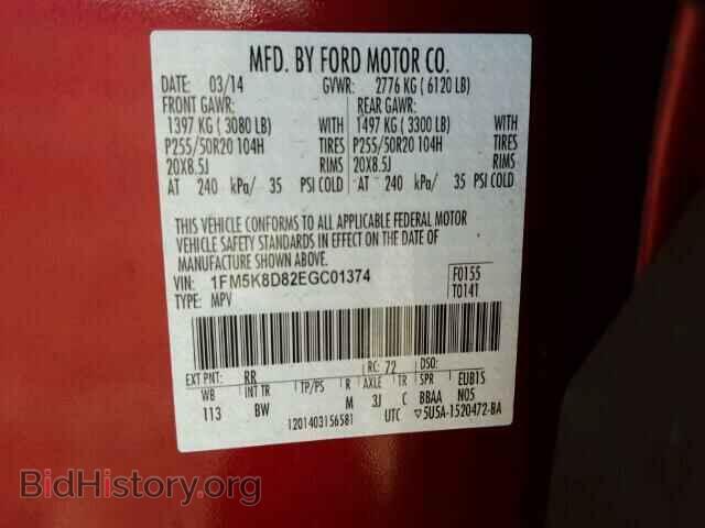2014 FORD EXPLORER - VIN: 1FM5K8D82EGC01374 - Photo 9