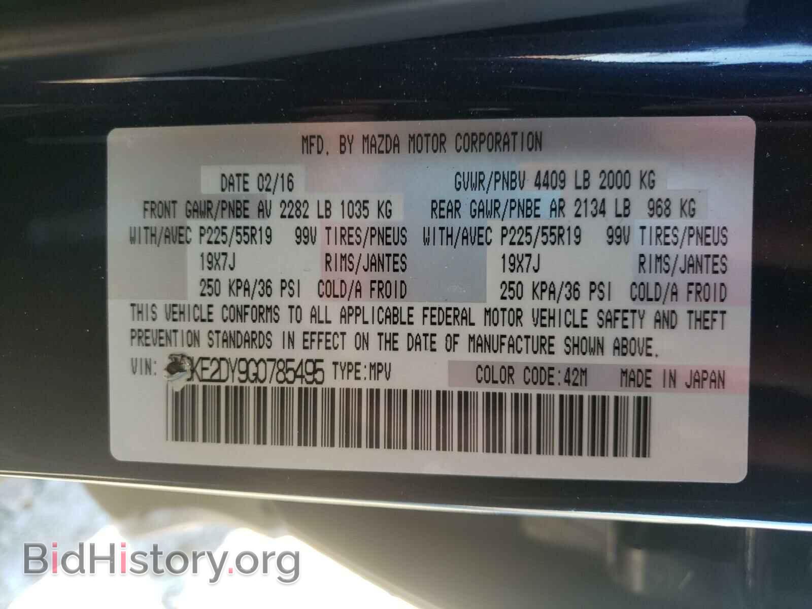 2016 MAZDA CX-5 - VIN: JM3KE2DY9G0785495 - Фото 10