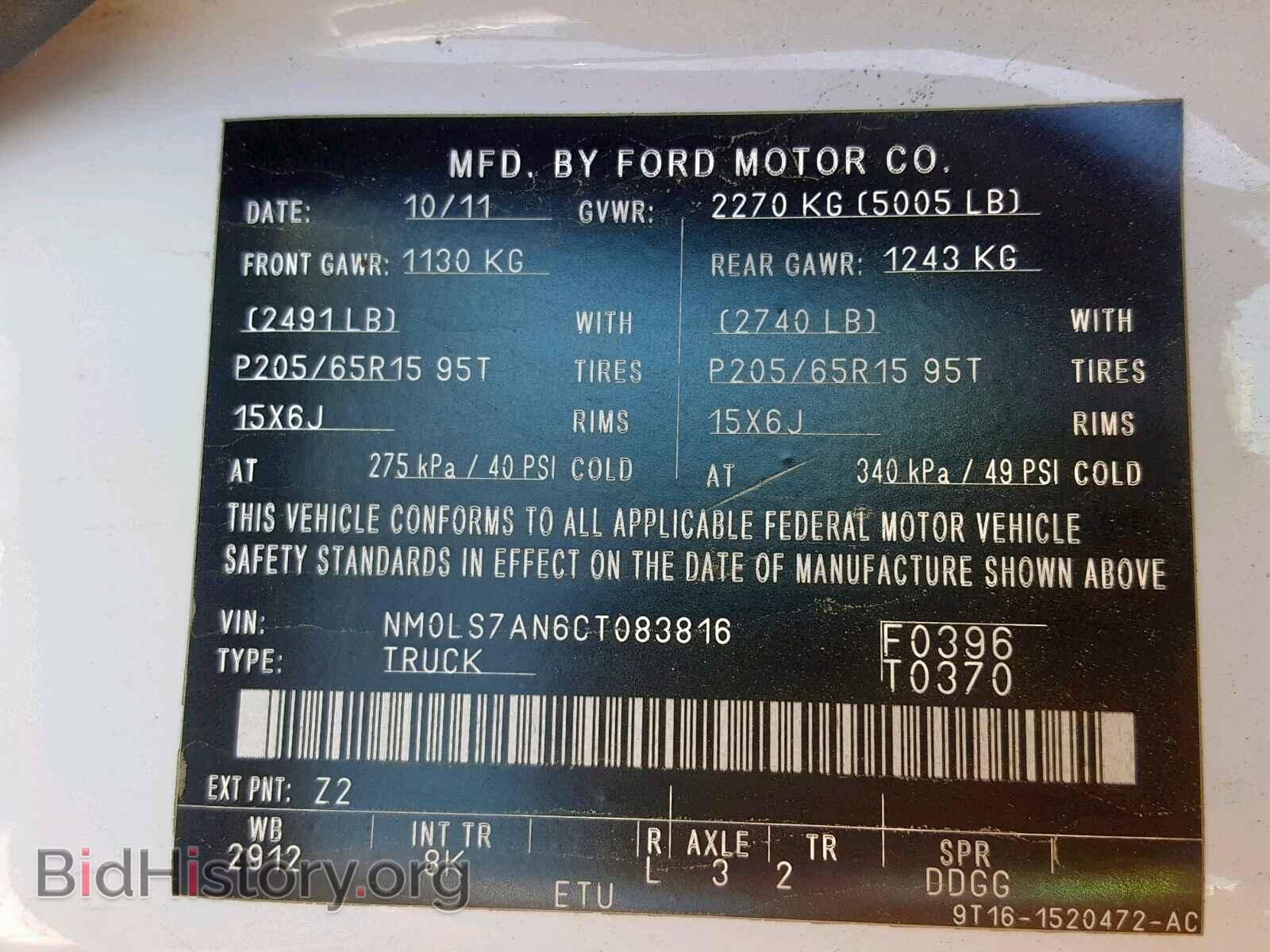 2012 FORD TRANSIT CO - VIN: NM0LS7AN6CT083816 - Фото 10