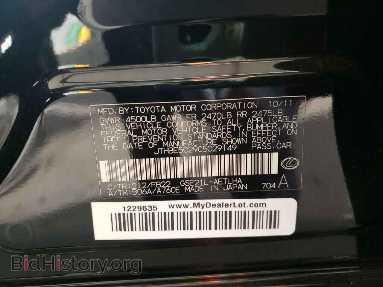 2012 LEXUS IS - VIN: JTHBE5C29C5029149 - Фото 10