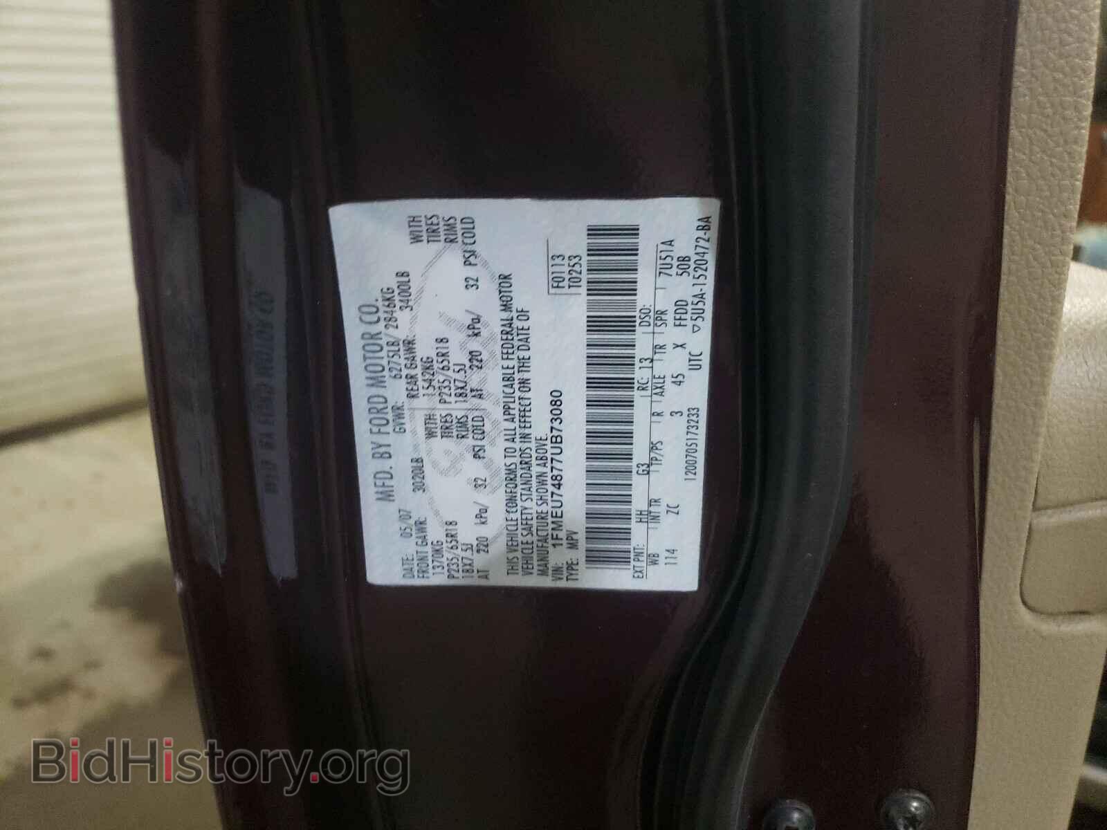 2007 FORD EXPLORER - VIN: 1FMEU74877UB73080 - Photo 10