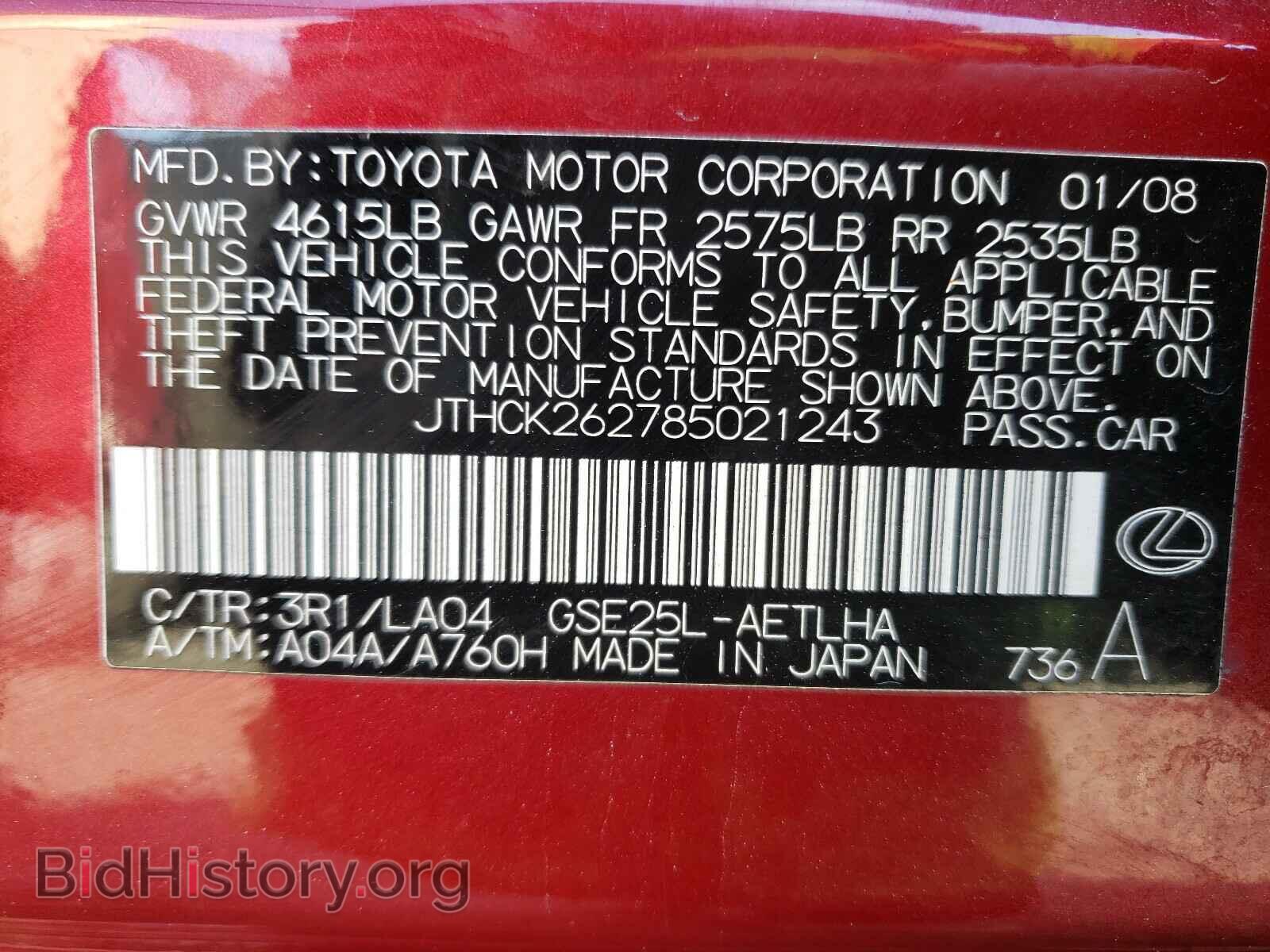 2008 LEXUS IS - VIN: JTHCK262785021243 - Фото 10