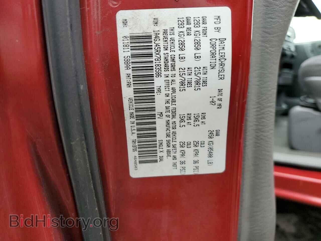 2007 CHRYSLER MINIVAN - VIN: 1A4GJ45RX7B183586 - Фото 13