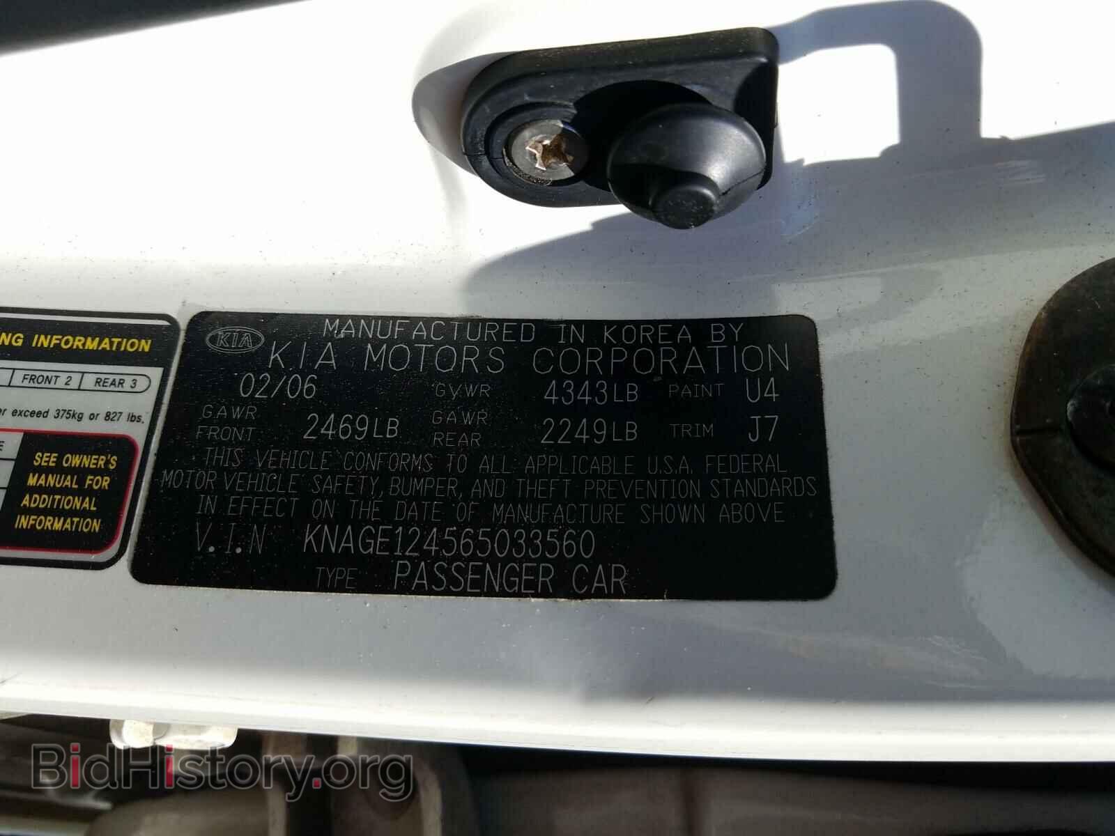 2006 KIA OPTIMA - VIN: KNAGE124565033560 - Фото 10
