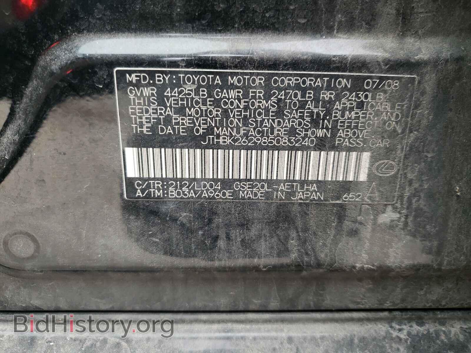 2008 LEXUS IS - VIN: JTHBK262985083240 - Фото 10