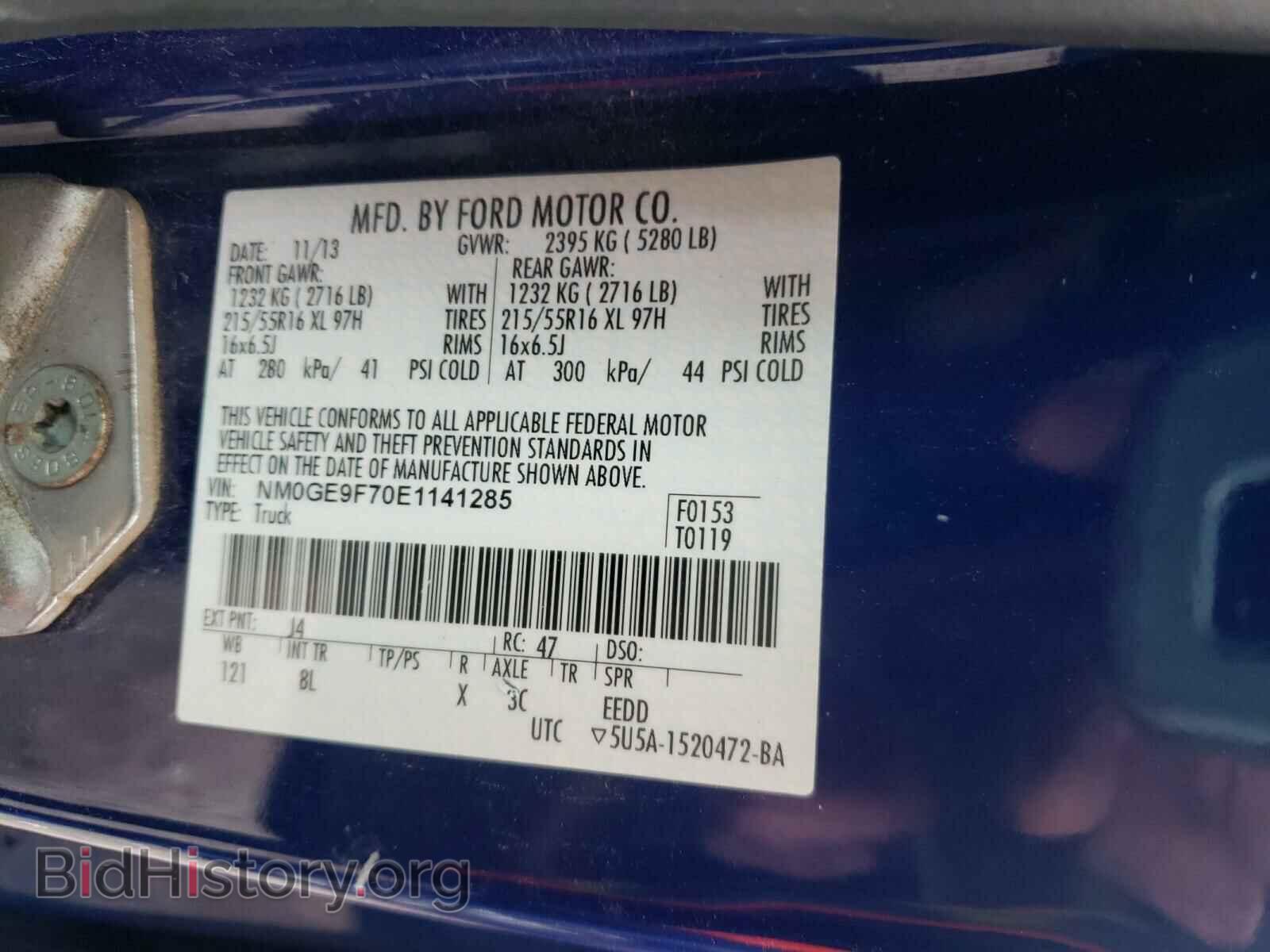 2014 FORD TRANSIT CO - VIN: NM0GE9F70E1141285 - Фото 10