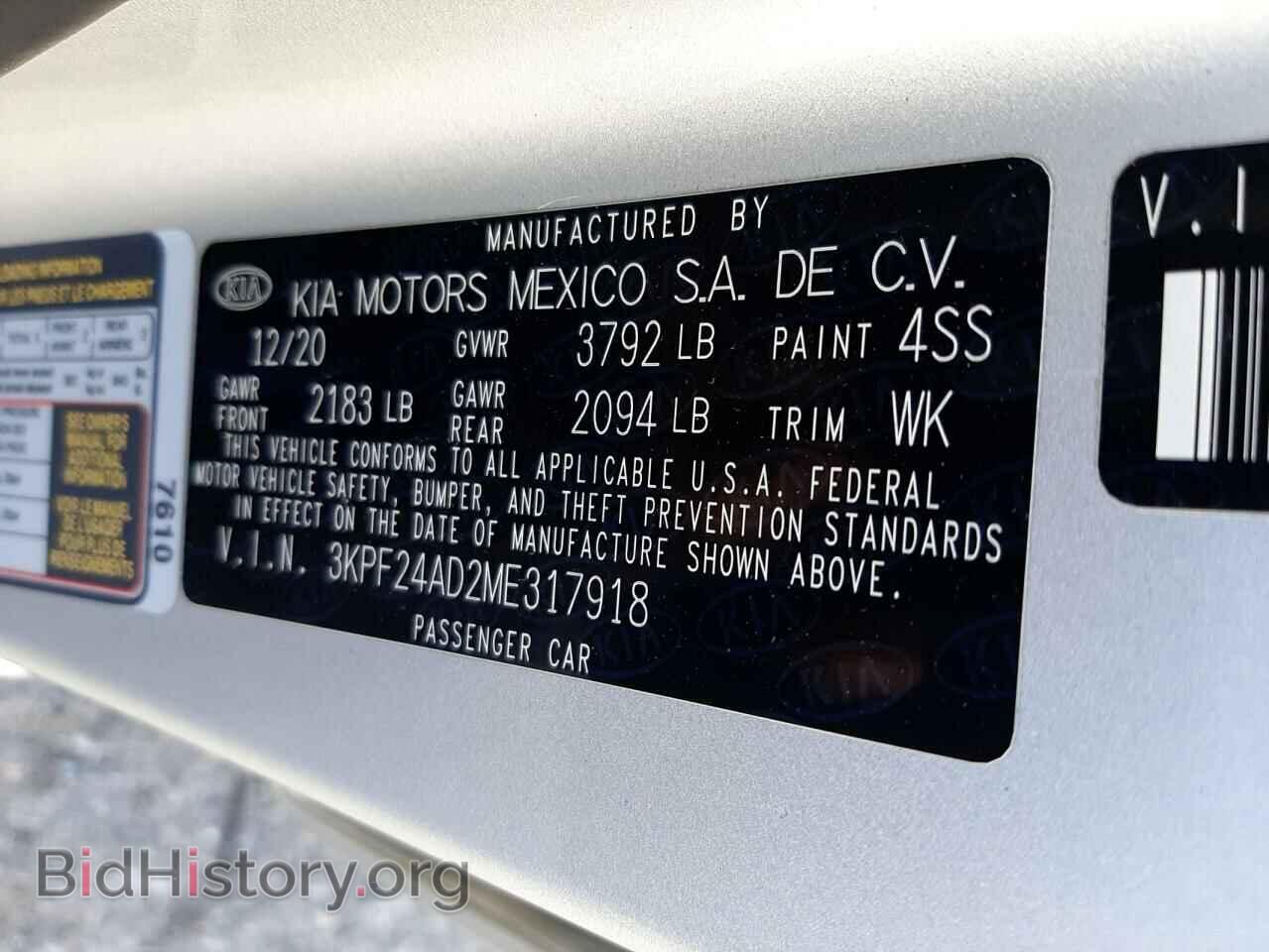2021 KIA FORTE - VIN: 3KPF24AD2ME317918 - Фото 12