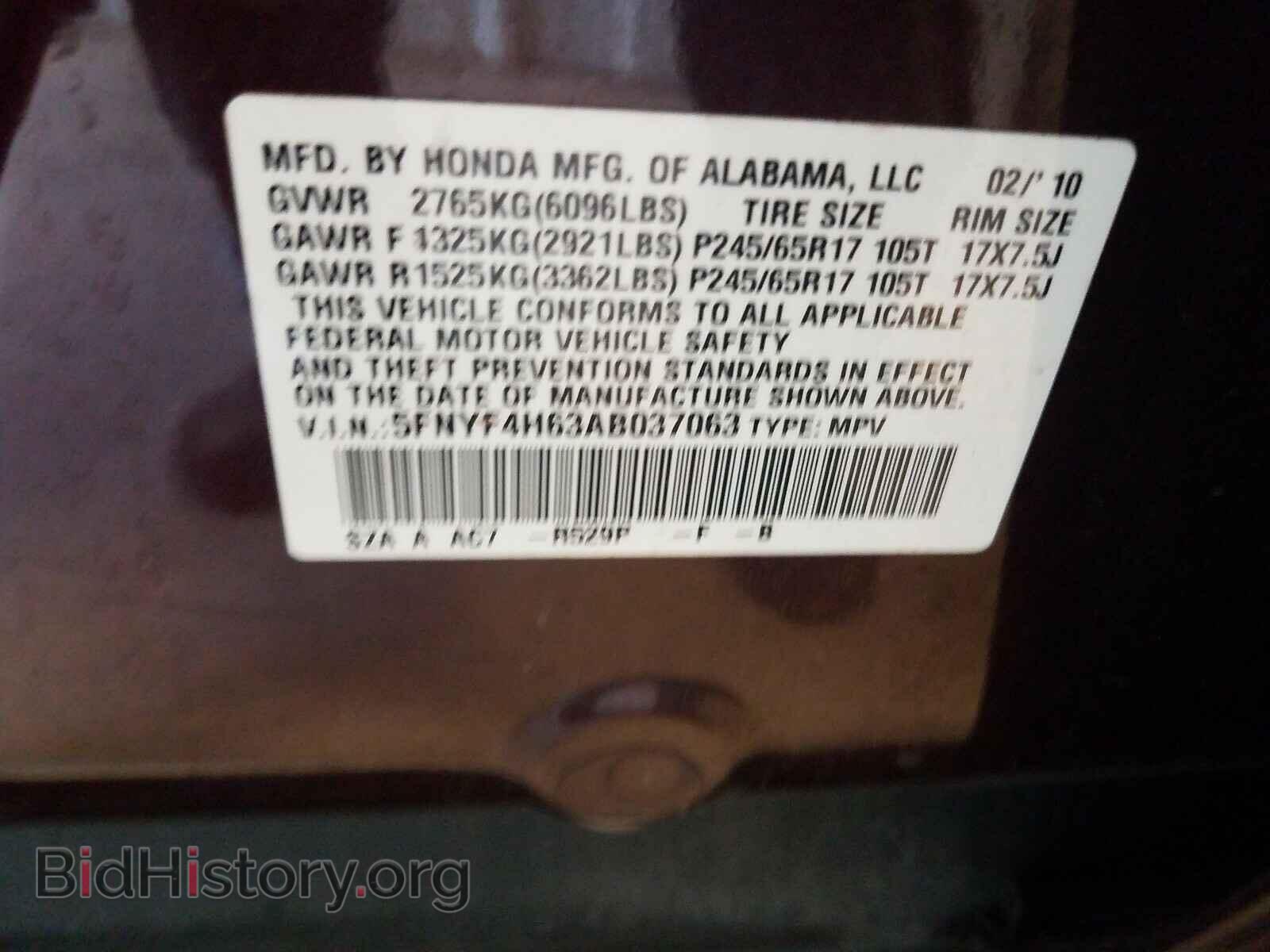 2010 HONDA PILOT - VIN: 5FNYF4H63AB037063 - Фото 10