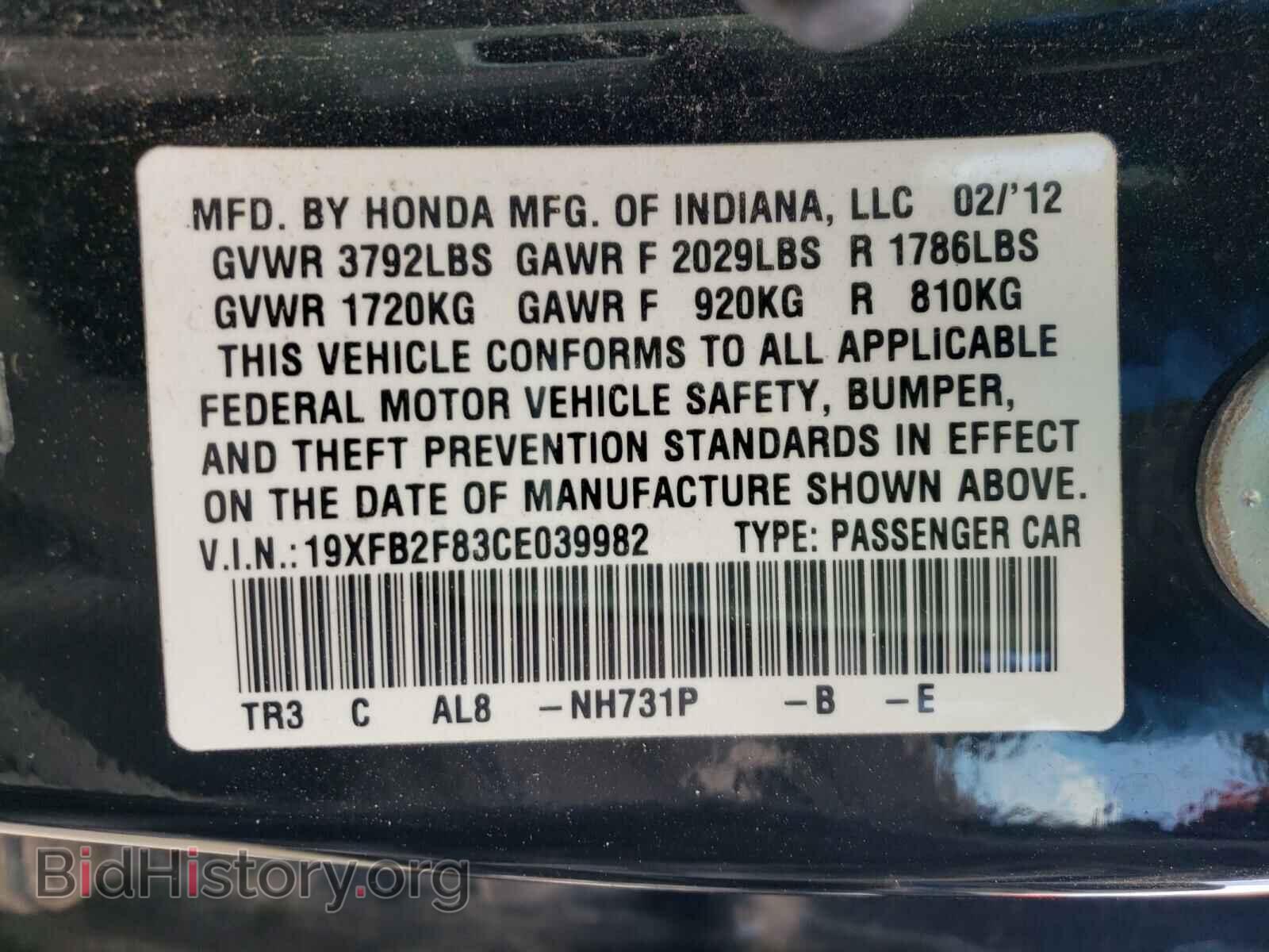 2012 HONDA CIVIC - VIN: 19XFB2F83CE039982 - Фото 10