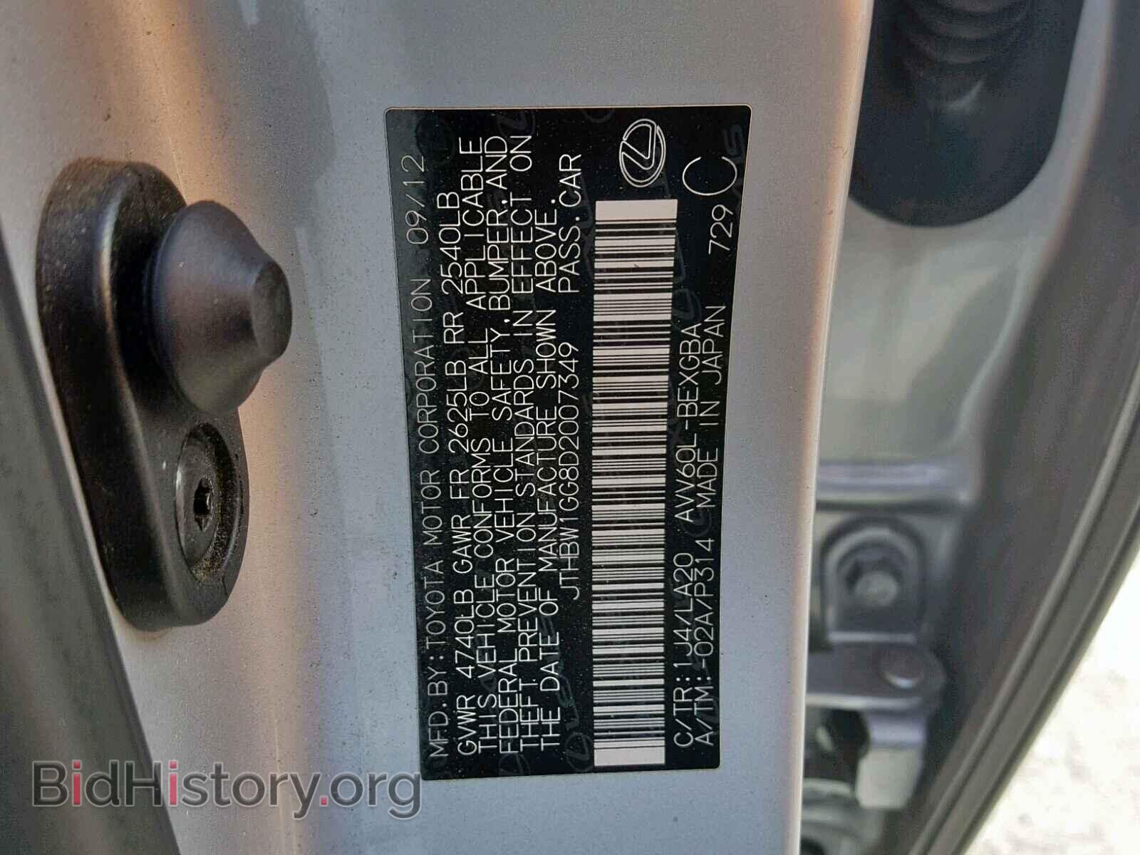 2013 LEXUS ES300 - VIN: JTHBW1GG8D2007349 - Фото 10