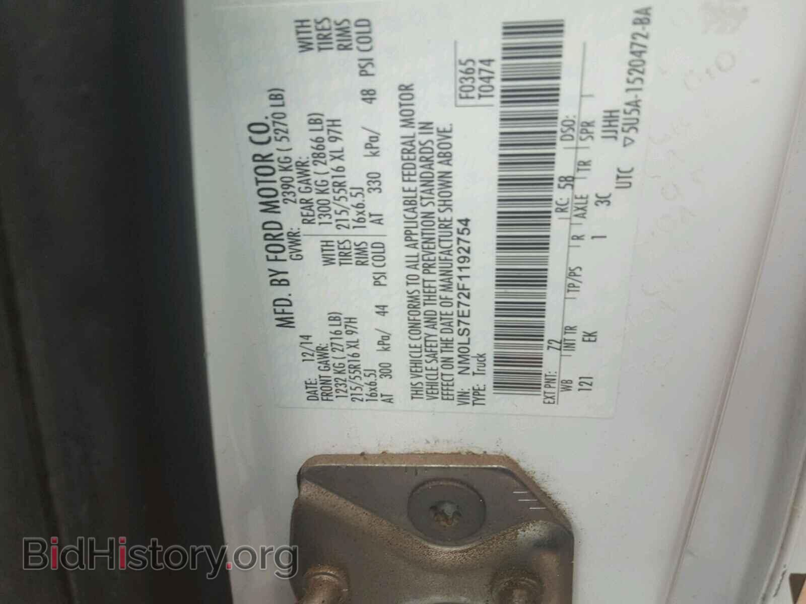 2015 FORD TRANSIT CO - VIN: NM0LS7E72F1192754 - Фото 10