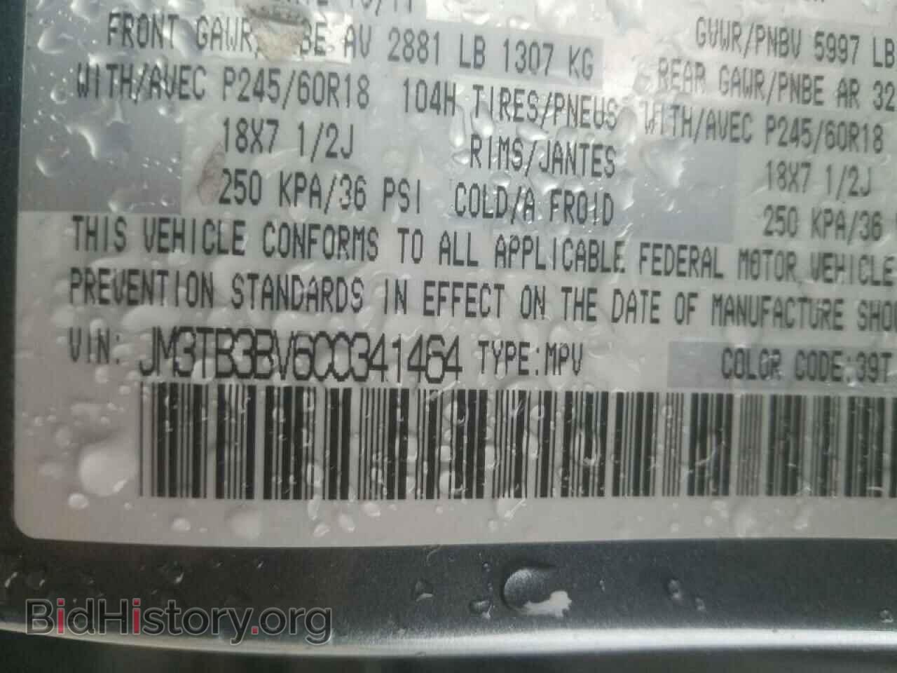 2012 MAZDA CX-9 - VIN: JM3TB3BV6C0341464 - Фото 10