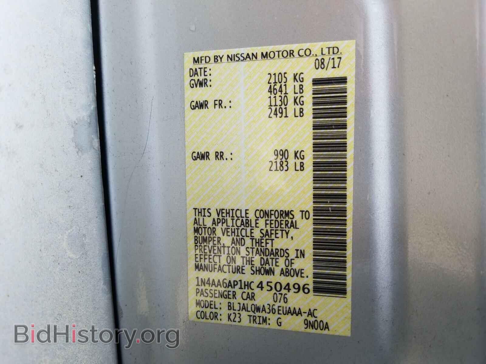 2017 NISSAN MAXIMA - VIN: 1N4AA6AP1HC450496 - Фото 10