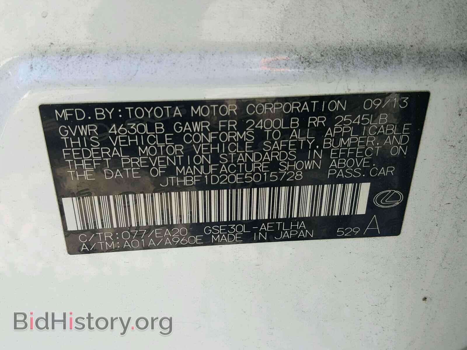 2014 LEXUS IS - VIN: JTHBF1D20E5015728 - Фото 10