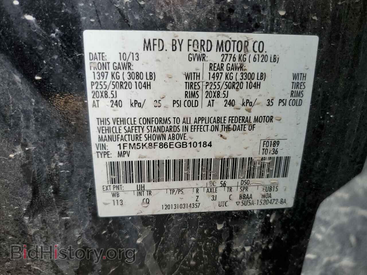 2014 FORD EXPLORER - VIN: 1FM5K8F86EGB10184 - Photo 12