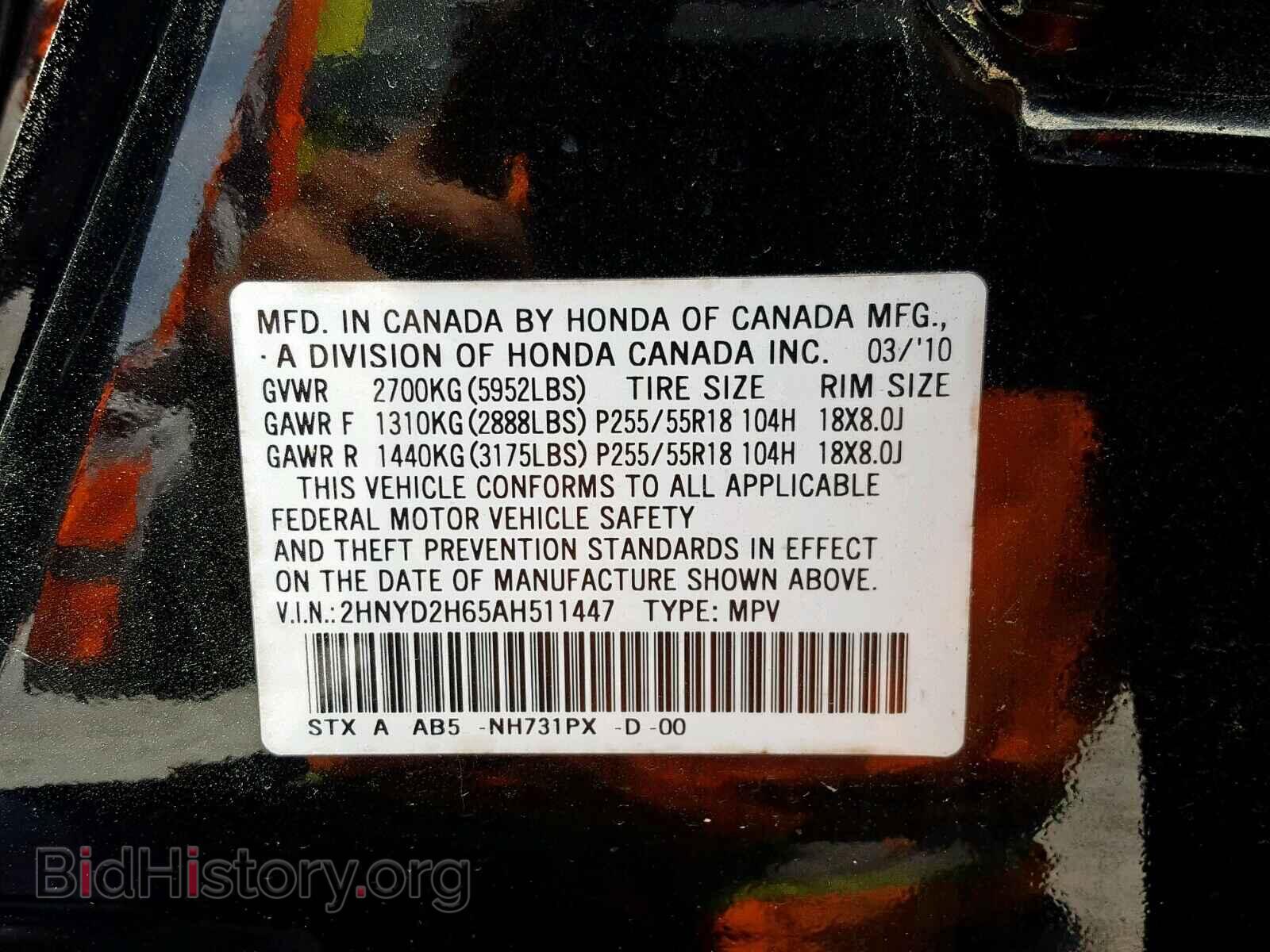 2010 ACURA MDX - VIN: 2HNYD2H65AH511447 - Фото 10