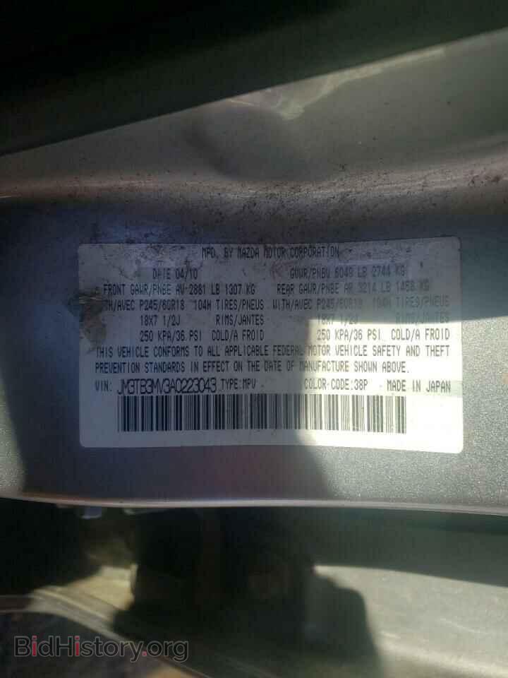 2010 MAZDA CX-9 - VIN: JM3TB3MV3A0223043 - Фото 10