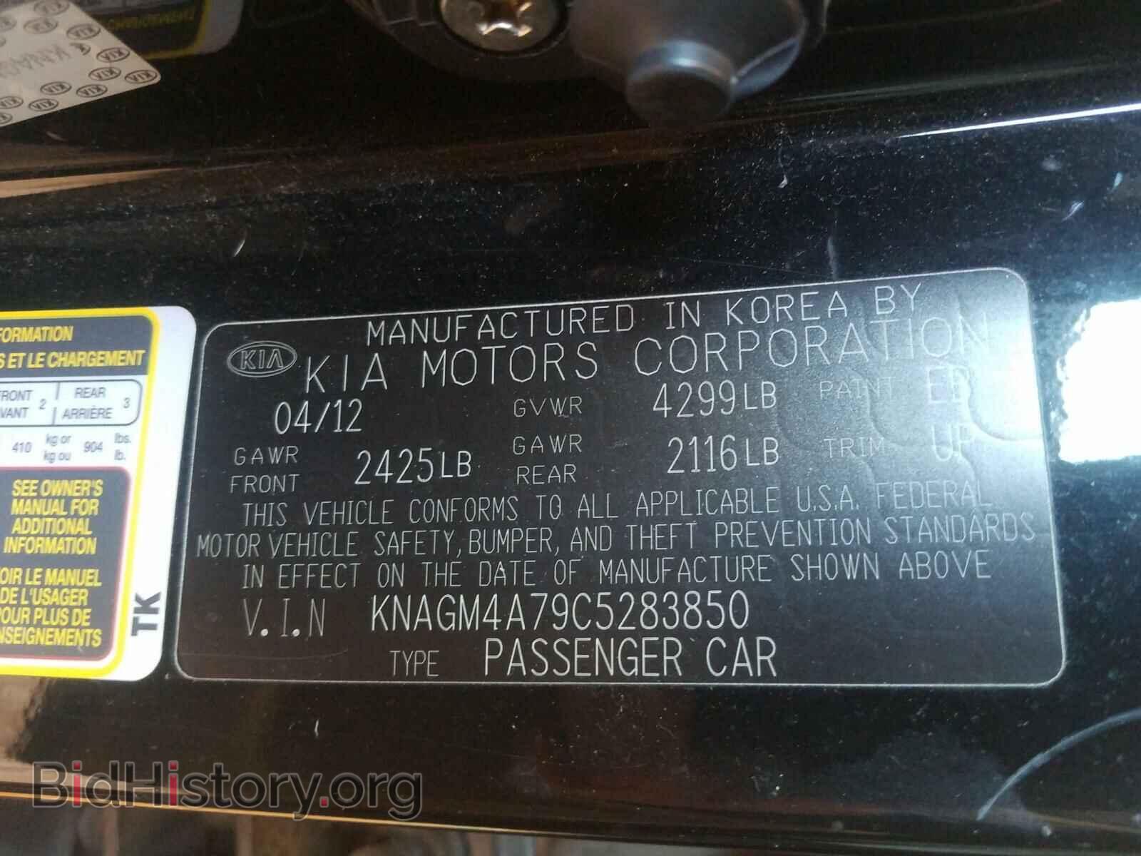 2012 KIA OPTIMA - VIN: KNAGM4A79C5283850 - Photo 10